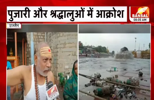 Ujjain Shipra Nadi News: बारिश बनी आफत, शिप्रा नदी में मिला ड्रेनेज का पानी, लोग परेशान