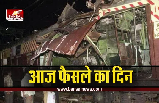 Bhopal Ujjain Passenger Train Blast Case : भोपाल-उज्जैन पैसेंजर ट्रेन में ब्लास्ट केस, 8 आतंकियों को लखनऊ NIA कोर्ट आज सुनाएगी सजा