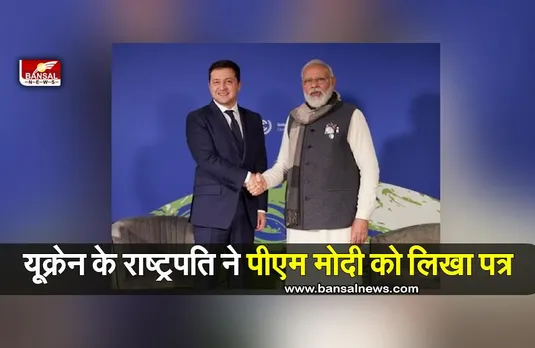 जेलेंस्की ने PM Modi को पत्र लिखा,जताई ये इच्छा