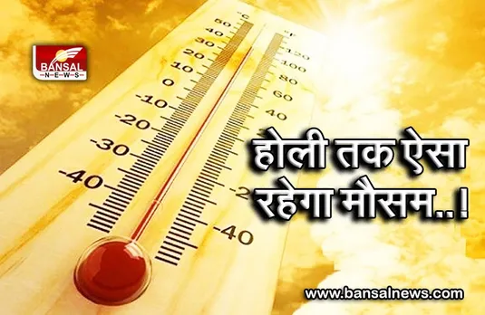 MP Weather: MP में अब नहीं आ रही पाकिस्तानी हवाएं, इन शहरों में होगी तापमान में बढ़ोत्तरी, जानिए!