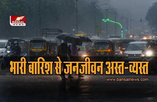 UP Weather Update: भारी बारिश से जनजीवन अस्त-व्यस्त, सीएम ने कही यह बात