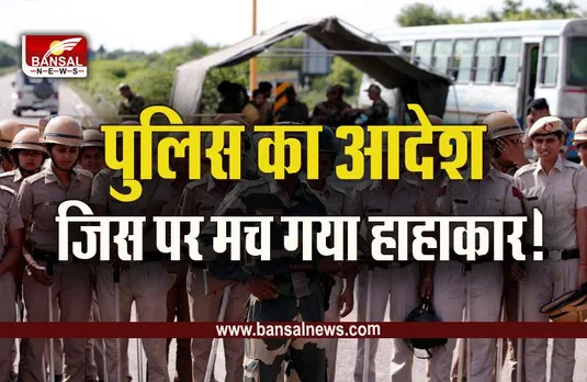 Hanuman Jayanti 2023 : हनुमान जयंती को लेकर इंटेलिजेंस की रिपोर्ट के बाद हरकत में आई पुलिस, मच गया बवाल!