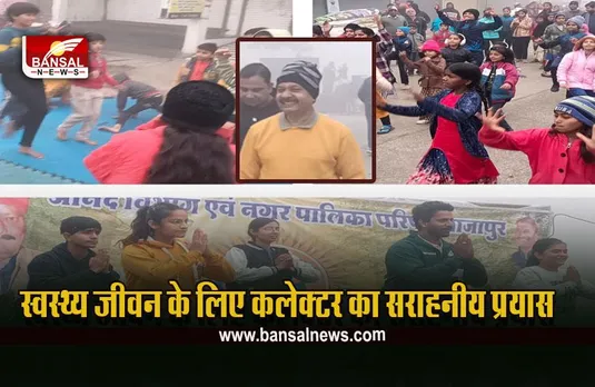 Shajapur News : स्वस्थ तन-आनंदित मन‌ थीम पर हुआ सैर-सपाटा कार्यक्रम, कलेक्टर,  जनप्रतिनिधि हुए शामिल