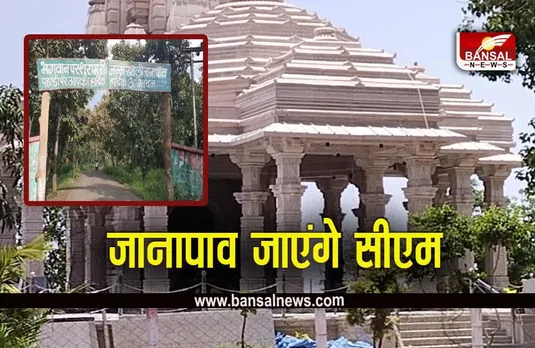 Parshuram Jayanti 2023: जानापाव में ब्राहृमणों का महासम्मेलन, सीएम शिवराज होंगे शामिल