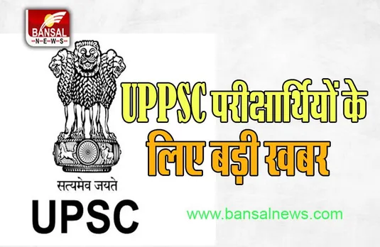 ​UPSC 2022 Mains Schedule: जारी हो गया है मेन एग्जाम का शेड्यूल, 16 सितंबर से शुरू होगी परीक्षा