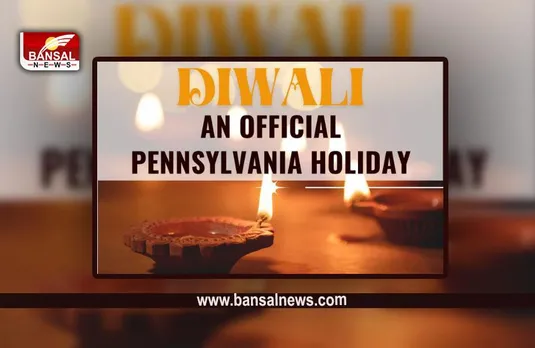 Diwali National Holiday: US सीनेट ने दीपावली को किया राष्ट्रीय अवकाश घोषित, अब घर-घर मनेगी दीपावली