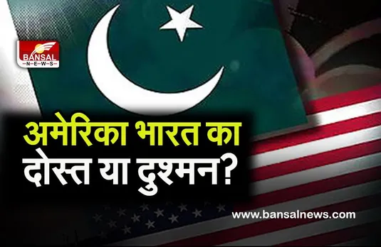 Pakiatan sazish Against india: फिर पाकिस्तान ने शुरू की भारत के खिलाफ साज़िश,खुफिया एजेंसी ने कहा ले रहा अमेरिका की मदद