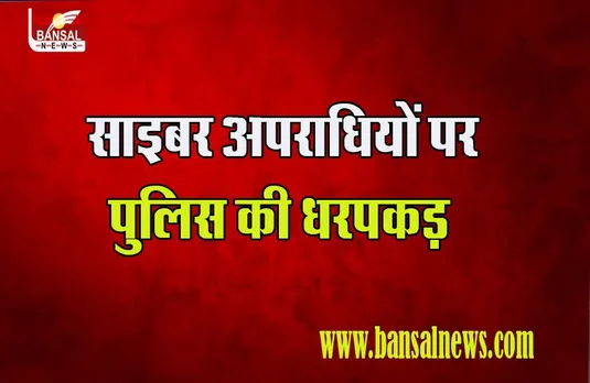 mp cyber crime: चीन, ब्रिटेन और अमेरिका के सर्वर का इस्तेमाल कर सीएम के नंबरों से करते थे ठगी