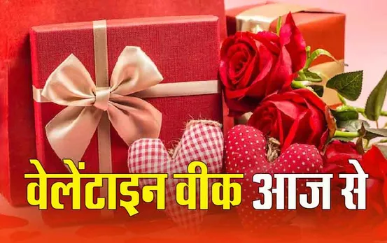 Valentine's Week 2024: आज रोज डे से हो रही है वेलेंटाइन वीक की शुरुआत, 8 फरवरी को प्रपोज-डे, देखें पूरी लिस्ट