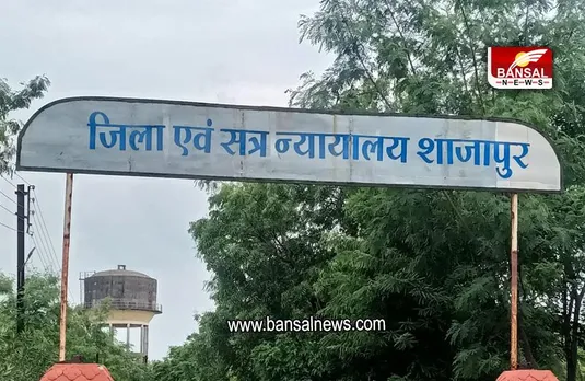 MP SHAJAPUR NEWS: नेशनल लोक अदालत में 05 करोड़ 47 लाख रूपए से अधिक अवॉर्ड पारित, 1436 से अधिक व्यक्ति हुए लाभान्वित