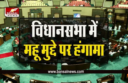 MP Budge Session 2023 : महू के मुद्दे पर घिरी बीजेपी, कमलनाथ ने कहा... सरकार लीपा पोती कर रही है