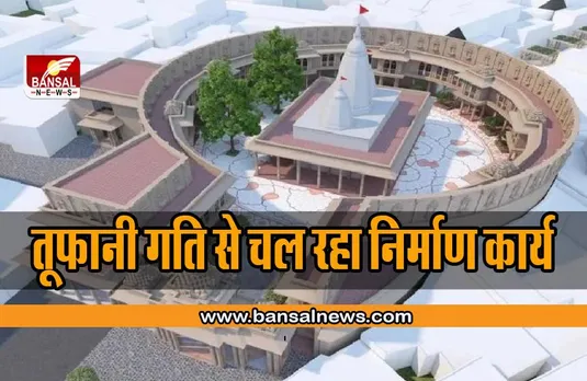 Vindhya Corridor: योगी का ड्रीम प्रोजेक्ट विंध्य कॉरिडोर, तूफानी गति से चल रहा निर्माण कार्य