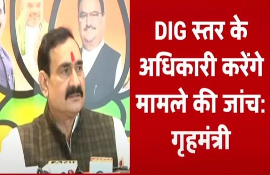 Vidisha News: विदिशा मामले में गृहमंत्री अलर्ट, नटेरन थानाप्रभारी लाइन अटैच, अधिकारी तीन दिन में सौंपे जांच रिपोर्ट