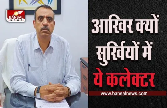 IAS Vikas Mishra : रातभर हास्टल में रुके कलेक्टर साहब, जानें क्या है मामला