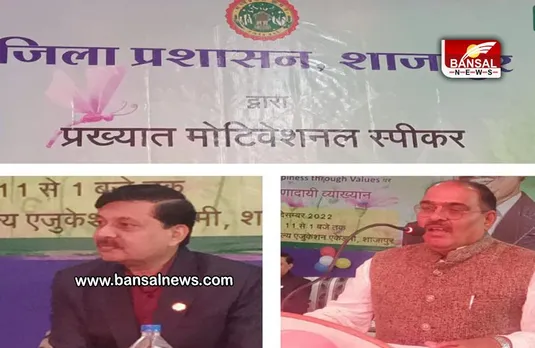 MP SHAJAPUR NEWS: कलेक्टर के कार्यों की जमकर की तारीफ, मोटिवेशनल व्याख्यान में दिलाया संकल्प