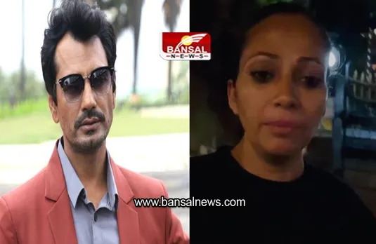Nawazuddin Siddiqui: मुझे और बेटी को घर से बाहर निकाल दिया है, नवाजुद्दीन की बीवी ने लगाए गंभीर आरोप