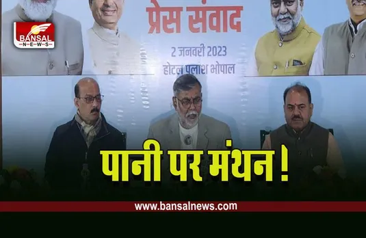 Water Vision @ 2047 : पहला अखिल भारतीय राज्य मंत्री सम्मेलन 5 और 6 जनवरी को, वाटर विजन @2047 को लेकर तैयार होगा विजन