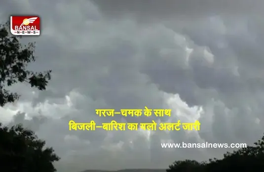 MP Weather : एमपी में आज बारिश के आसार, मौसम विभाग ने जारी की चेतावनी