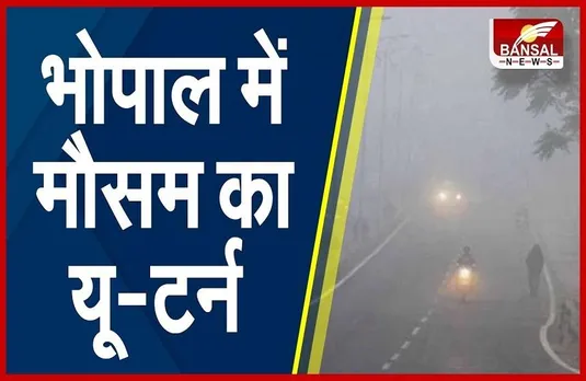 Mp Weather : 10 दिन बा​द मौसम का यू टर्न, 8 साल का टूटा रिकार्ड