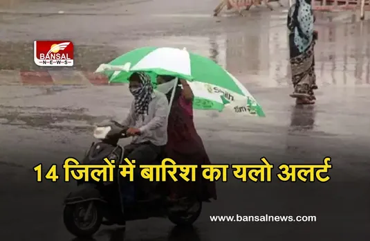 MP Weather Update : गिरेंंगे ओले! मौसम विभाग का यलो और औरेंज अलर्ट, 18 साल का टूटा रिकार्ड