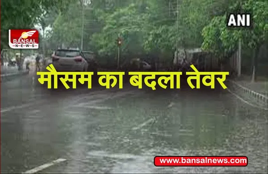 Delhi Weather Update: भीषण गर्मी पर हल्की बारिश से मिली राहत, शहर के कुछ हिस्से भीगे