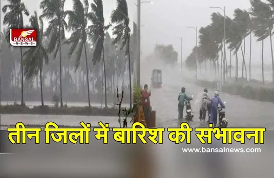 Weather News: रांची में पारा 40 डिग्री, पलामू में 44 डिग्री तक पहुंचा, तीन जिलों में बारिश की संभावना