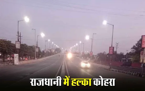 weather update mp: पांच दिनों तक कड़ाके की ठंड से मिलेगी राहत, कल से एक्टिव हो रहा ये सिस्टम