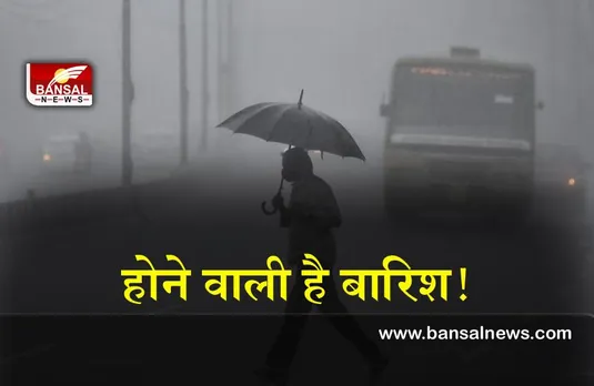 Weather Update : राजस्थान में सर्दी से राहत,लेकिन बन रहा है बारिश के प्रबल योग