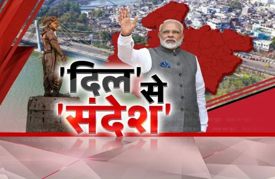 आज का मुद्दा: दिल से संदेश, MP बनेगा '24' का मंच