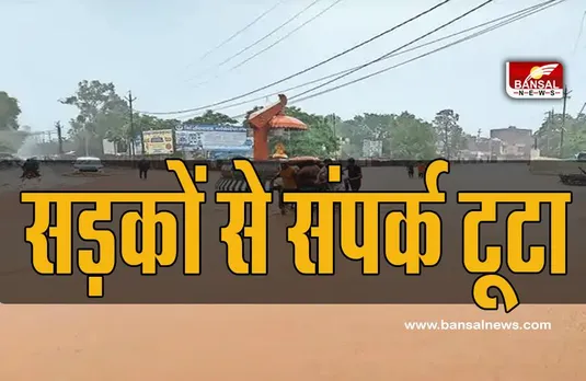 Weather Update : भारी बारिश का कहर जारी ,जलप्रलय से चारों ओर पानी ही पानी ,मचा हाहाकार