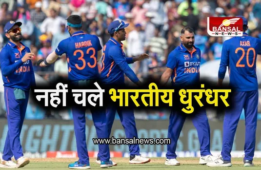 IND vs AUS 2nd ODI: नहीं चले भारतीय धुरंधर, दूसरे वनडे में टीम इंडिया की बुरी हार