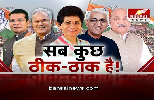 आज का मुद्दा: कुमारी शैलजा की हाई लेवल मीटिंग, छत्तीसगढ़ में सियासी हलचल हुई तेज