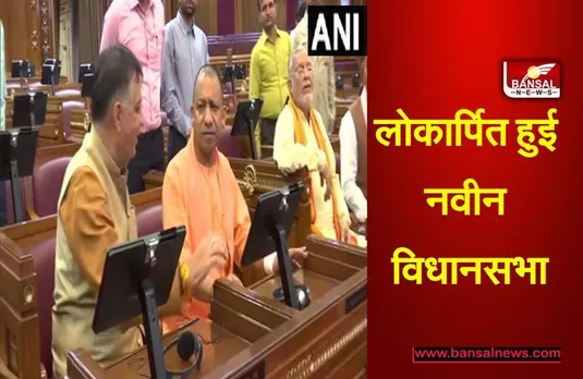 U.P Breaking News: मुख्यमंत्री ने विधानसभा गैलरी का किया लोकार्पण