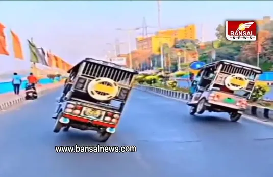 E-Rickshaw Stunt: ई रिक्शा से स्टंट करते देख हो जाएंगे हैरान, देखें वायरल वीडियो