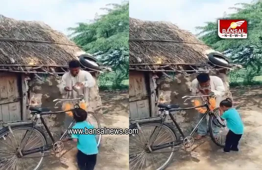 Father Son Video: पिता ने खरीदी साइकिल, तो खुशी में उछल पड़ा बेटा, देखें प्यारा वीडियो
