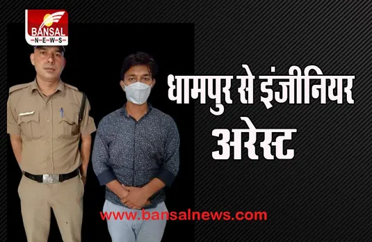 UKSSSC Paper Leak: STF पुलिस की बड़ी कार्रवाई, धामपुर से एक और आरोपी गिरफ्तार, पकड़े गए अब तक 20 संदिग्ध