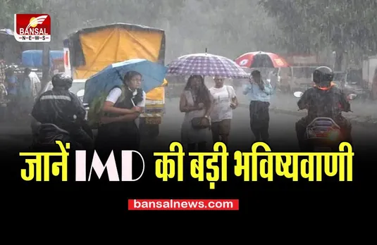 Heavy Rain Alert: अभी नहीं हुई है मानसून की विदाई, इस राज्य में फिर बारिश दिखाएंगी बड़ा कहर