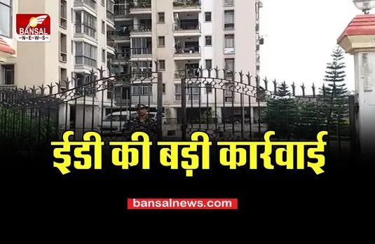 ED Big Breaking: CM हेमंत सोरेन के करीबी पर ED की रडार, 16 ठिकानों पर मारा बड़ा छापा