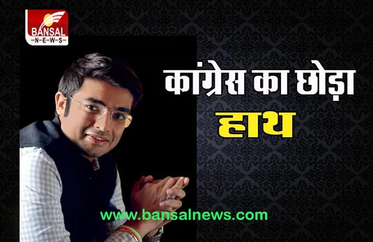 Jaiveer Shergill Resign: कांग्रेस को फिर लगा करारा झटका, राष्ट्रीय प्रवक्ता के पद से अलग हुए ये नेता