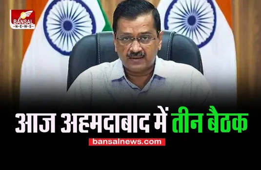 CM Kejriwal Meeting: इस साल के अंत में होगे विधानसभा चुनाव, ऑटो चालकों समेत वकीलो से करेगें बातचीत सीएम