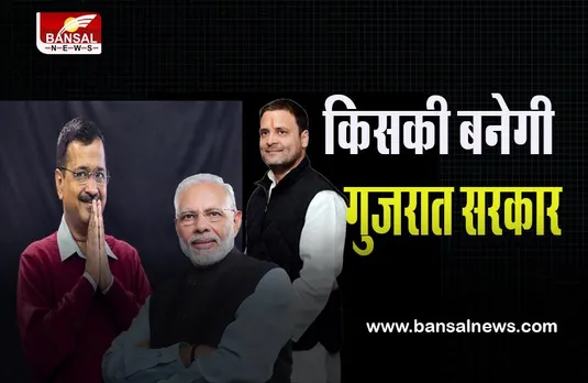 Gujarat Assembly Election 2022 LIVE: शाम 5 बजे खत्म हुआ मतदान ! 58.88 फीसदी पडे़ वोट, शांतिपूर्ण रही प्रक्रिया