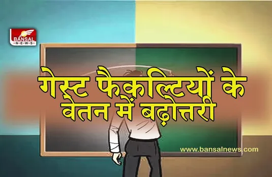 mp govt cabinet : आईटीआई गेस्ट फैकल्टियों के मानदेय में बढ़ोत्तरी