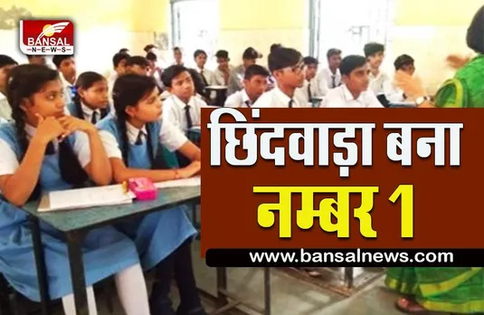Education ranking mp:एजुकेशन पोर्टल पर शासकीय शालाओं के लिए जिलों की रैंकिंग जारी