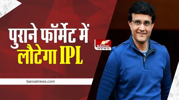 IPL 2023: फिर से घर में खेला जाएगा आगामी आईपीएल टूर्नामेंट, BCCI ने क्रिकेट फैंस को दी खुशखबरी