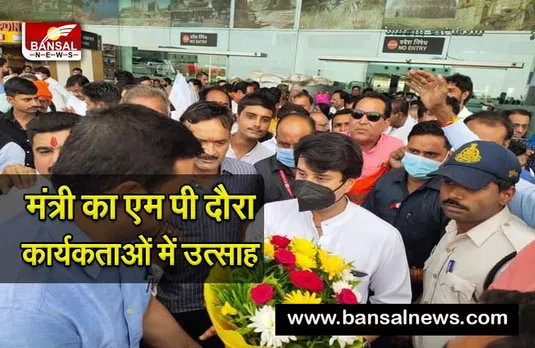 scindia at bhopal: सिंधिया के एमपी दौरे पर,हल्दी चढ़ाकर पहुंचा दूल्हा,जानें क्या है मामला