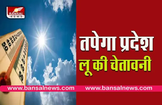 cg weather update : तपेगा छत्तीसगढ़, मध्यप्रदेश के कई शहरों में लू की चेतावनी