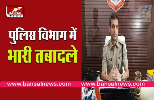 CG TI TRANSFER : 28 थाना प्रभारियों का हुआ तबादला, एसएसपी ने जारी किया आदेश