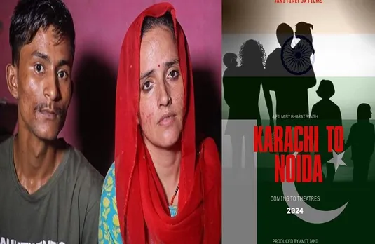 Seema Haider-Sachin Movie: कराची टू नोएडा फिल्म के ऑडिशन शुरू,अब बड़े पर्दे पर दिखेगा सचिन-सीमा का प्यार