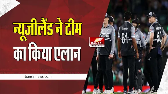 INDvsNZ Match: मार्टिन गुप्टिल और ट्रेंट बोल्ट को टीम से किया बाहर ! क्या रही इसके पीछे की वजह