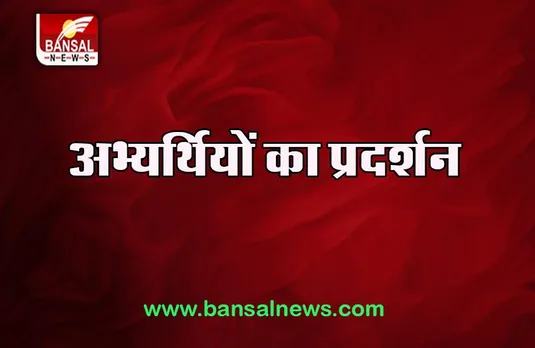 Patna Lathi Charge: टीचर भर्ती की मांग को लेकर अभ्यर्थियों का प्रदर्शन, शीघ्र कार्रवाई की बात